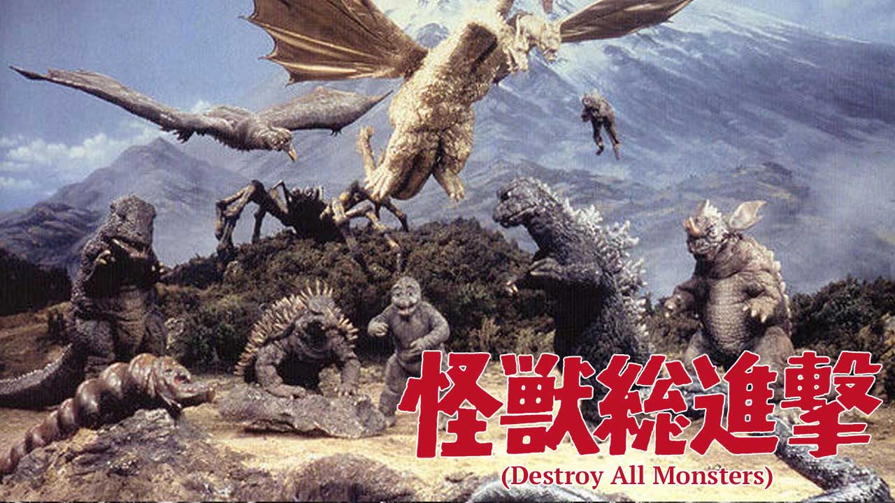 Destroy All Monsters 1968 Filmnerd